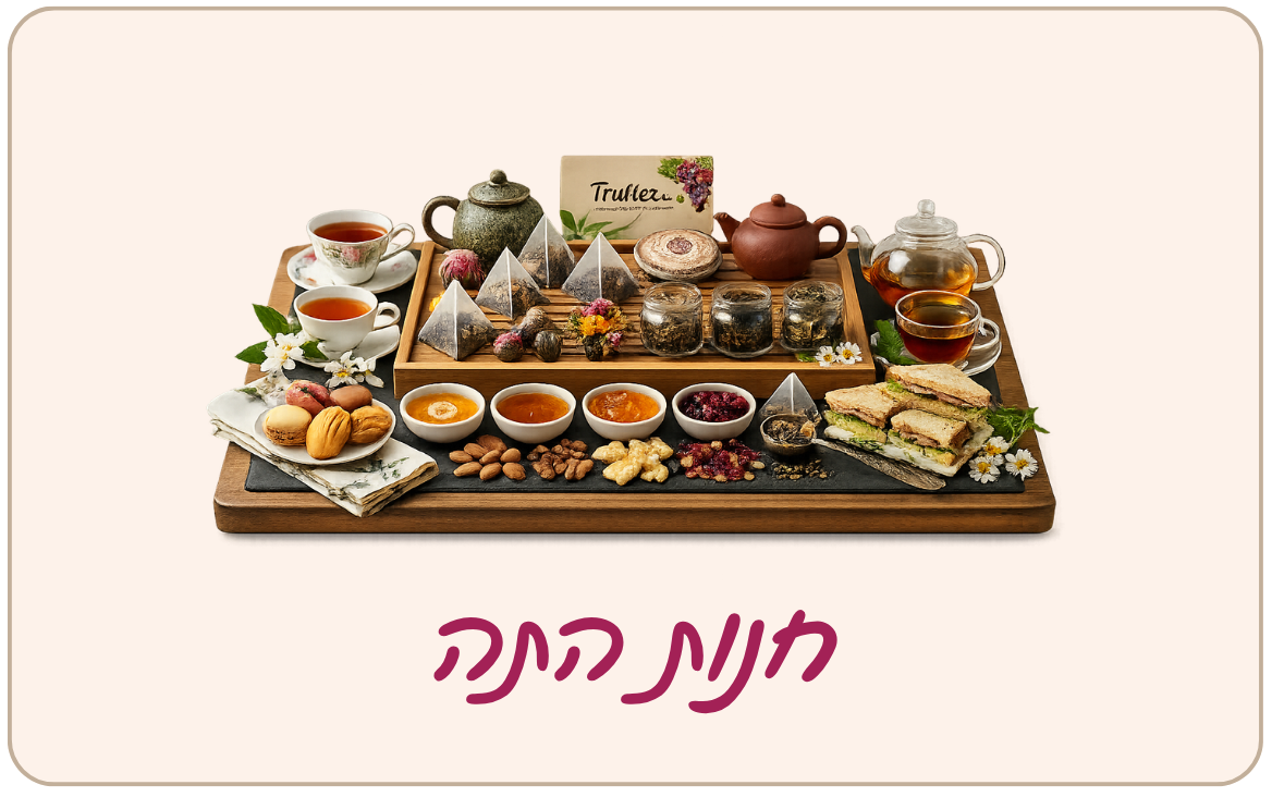 תה סרמוני