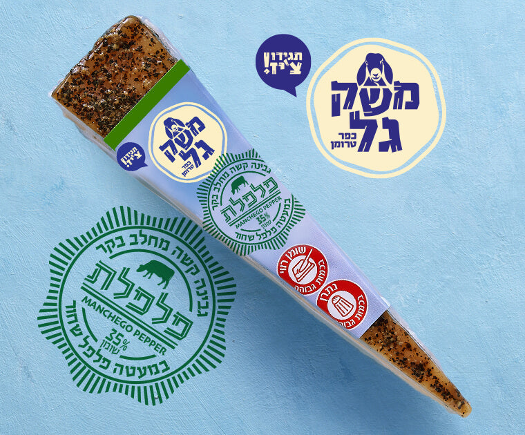 גבינת פלפלת
