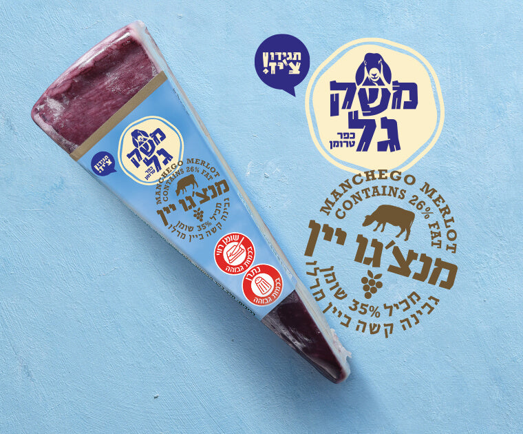 גבינת מנצגו יין